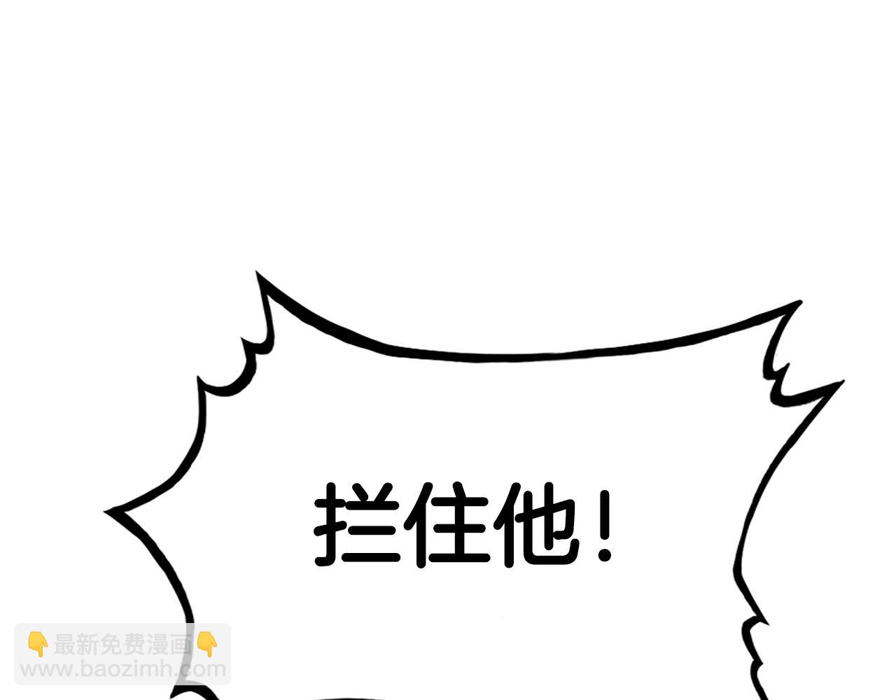 華山拳魔 - 第134話 這一招！我已經爲你準備很久了！(2/3) - 7