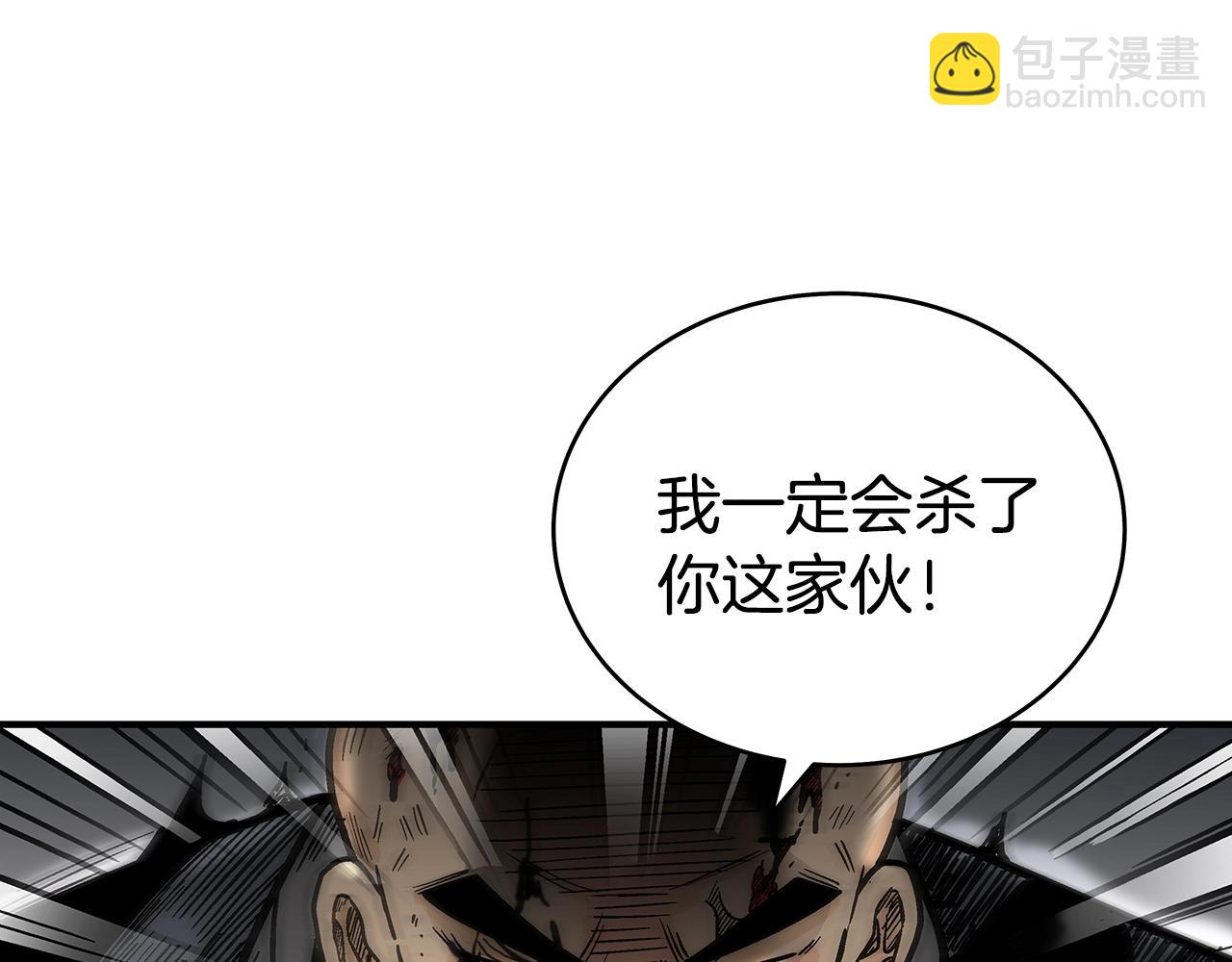 華山拳魔 - 第134話 這一招！我已經爲你準備很久了！(2/3) - 5