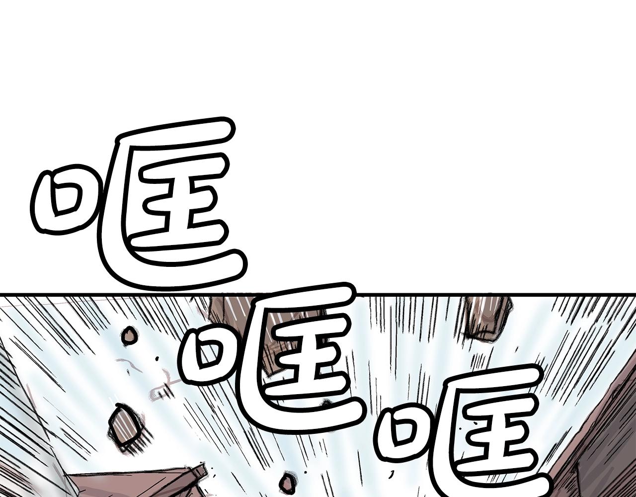 華山拳魔 - 第136話 蓄意轟拳(1/4) - 1