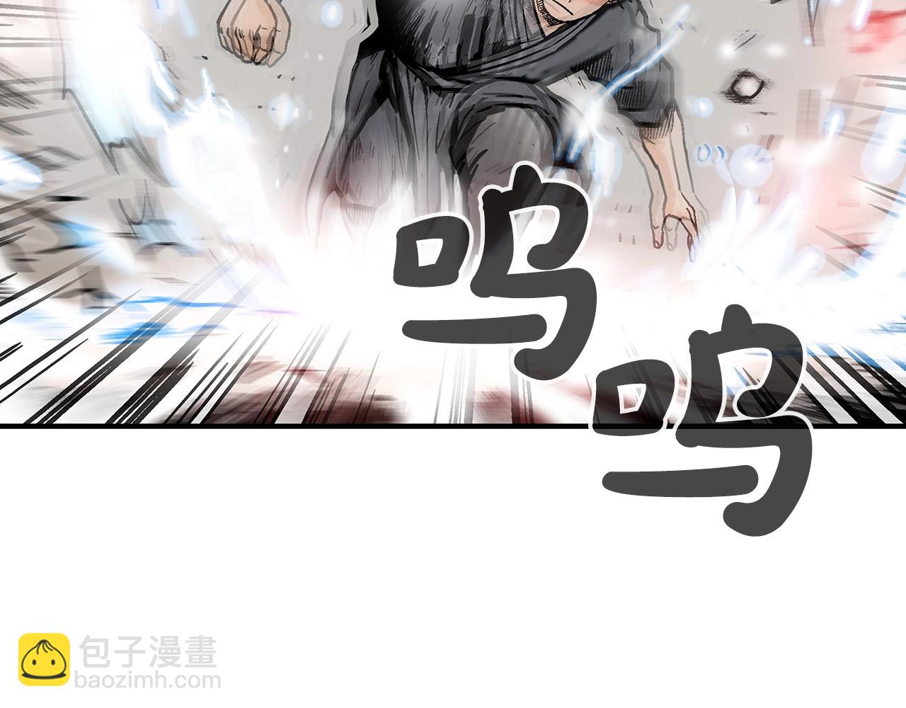 華山拳魔 - 第136話 蓄意轟拳(3/4) - 6