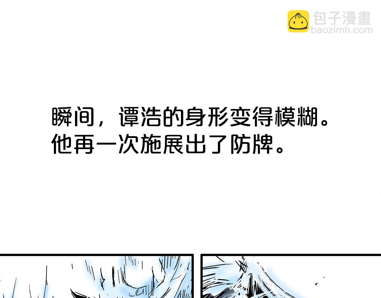 華山拳魔 - 第136話 蓄意轟拳(3/4) - 7