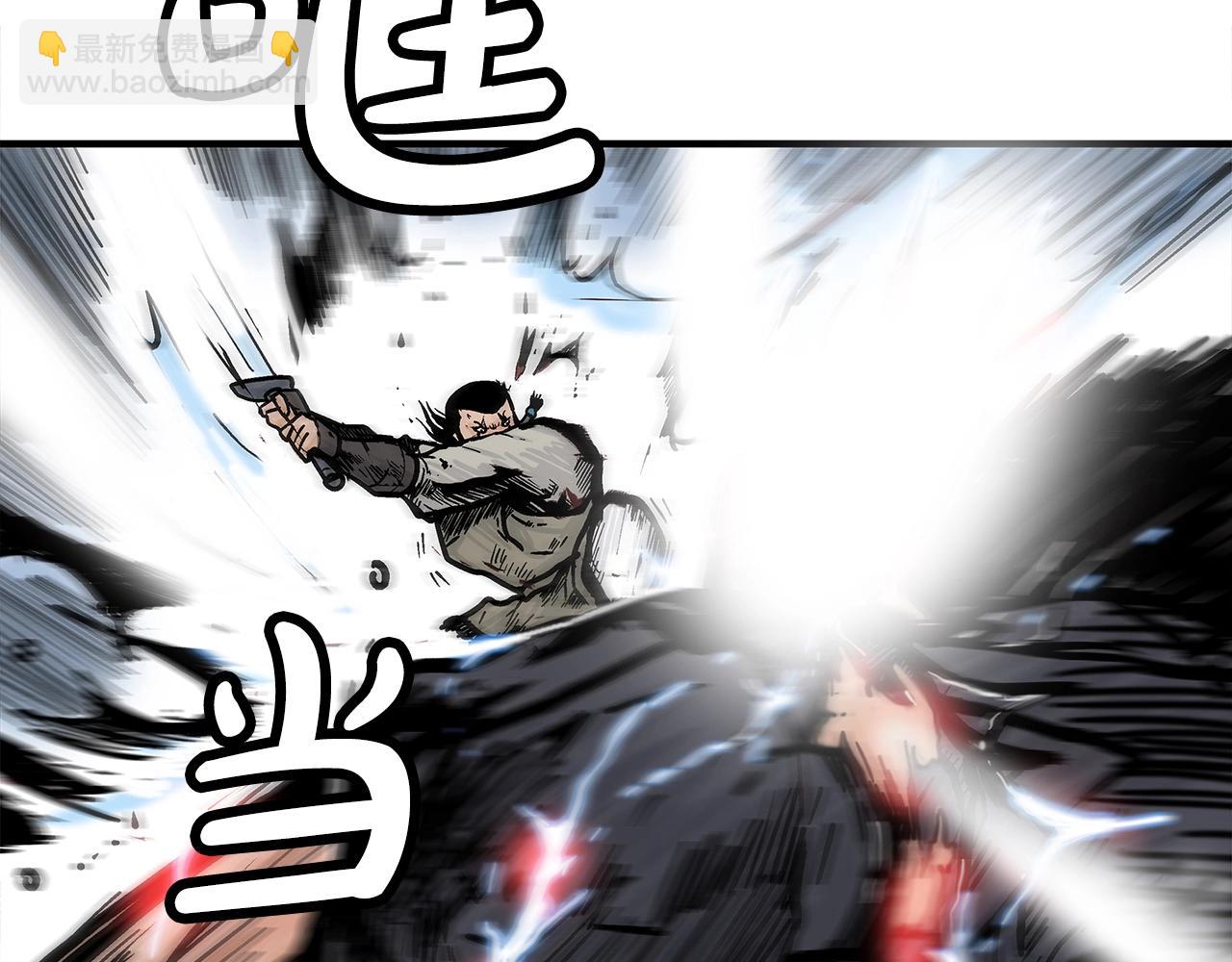 華山拳魔 - 第136話 蓄意轟拳(3/4) - 4