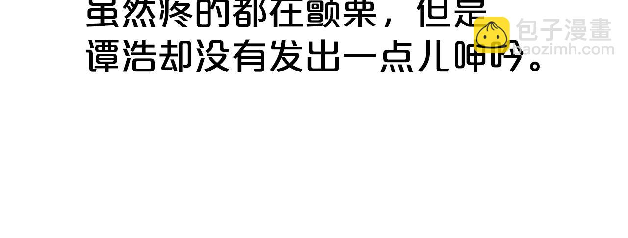 華山拳魔 - 第136話 蓄意轟拳(3/4) - 2