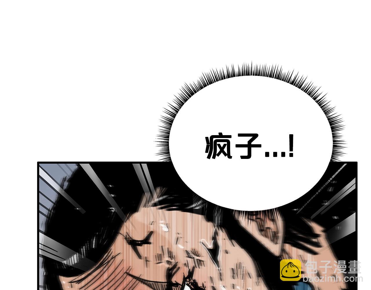 華山拳魔 - 第136話 蓄意轟拳(3/4) - 5