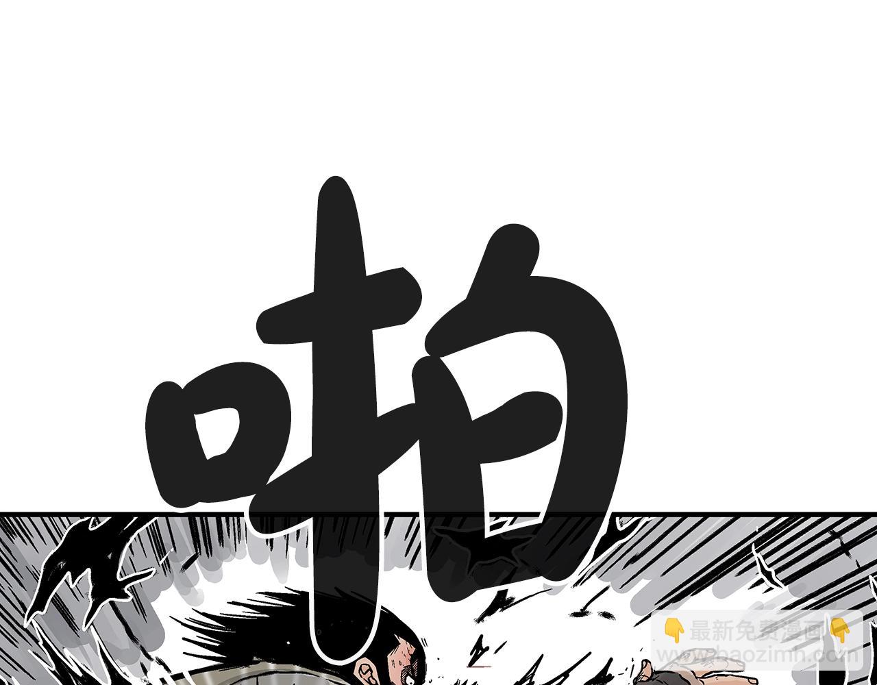 華山拳魔 - 第136話 蓄意轟拳(3/4) - 1