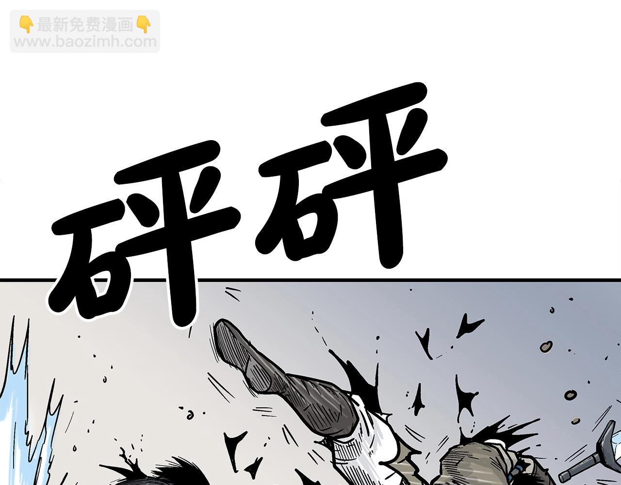 華山拳魔 - 第136話 蓄意轟拳(3/4) - 3