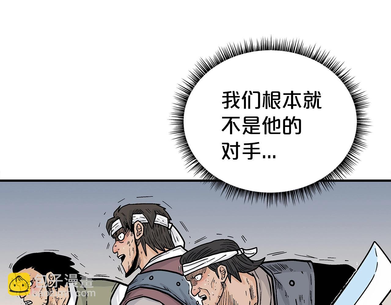 華山拳魔 - 第136話 蓄意轟拳(3/4) - 5