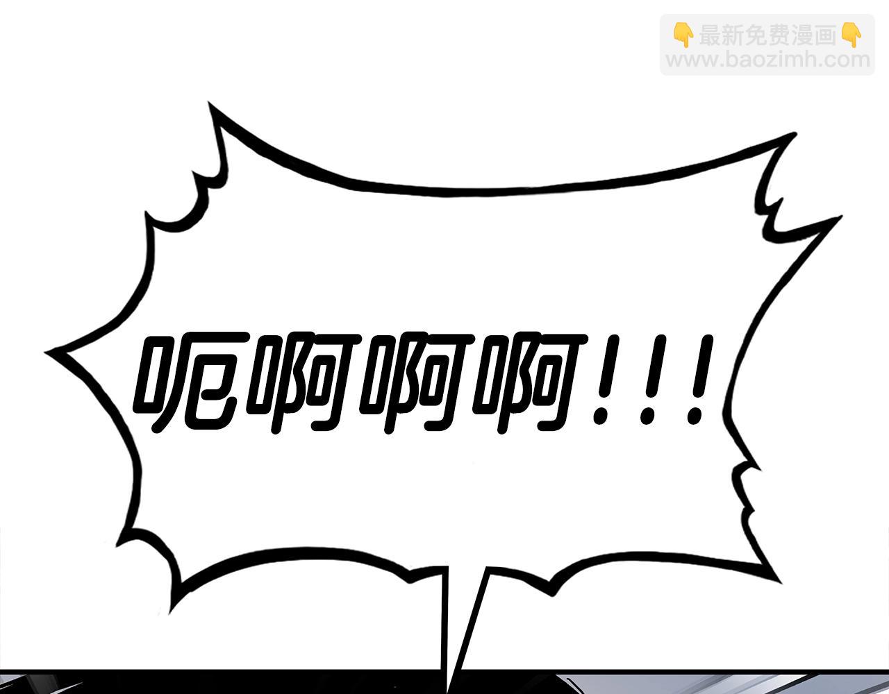 華山拳魔 - 第136話 蓄意轟拳(3/4) - 7