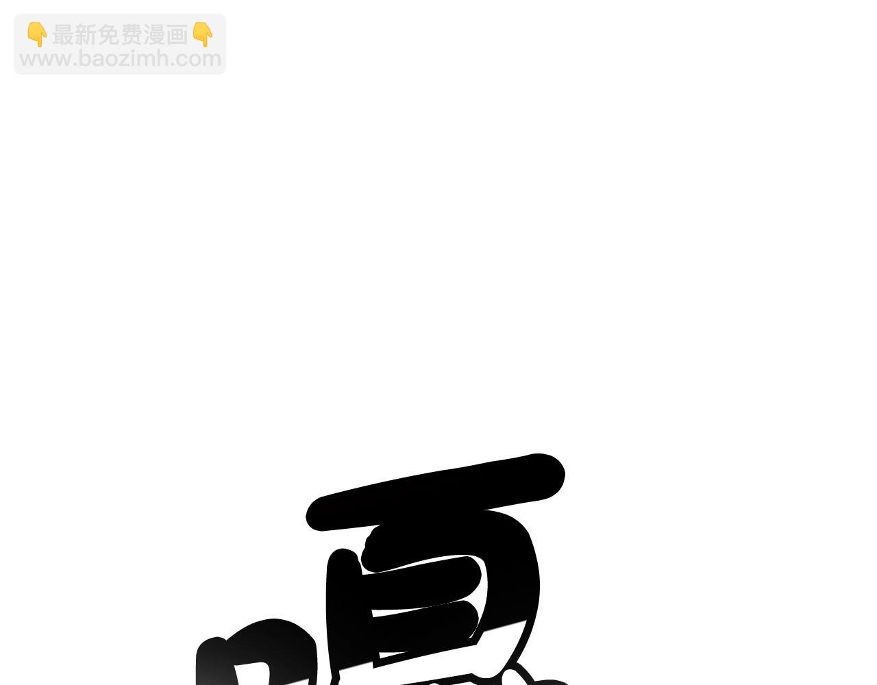 華山拳魔 - 第136話 蓄意轟拳(3/4) - 1