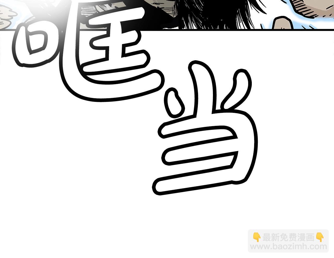 華山拳魔 - 第136話 蓄意轟拳(3/4) - 1