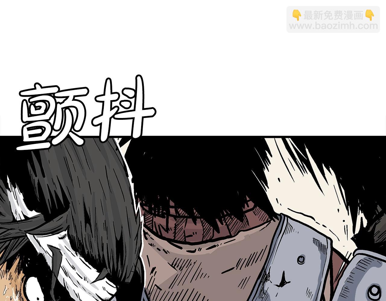 華山拳魔 - 第136話 蓄意轟拳(3/4) - 2