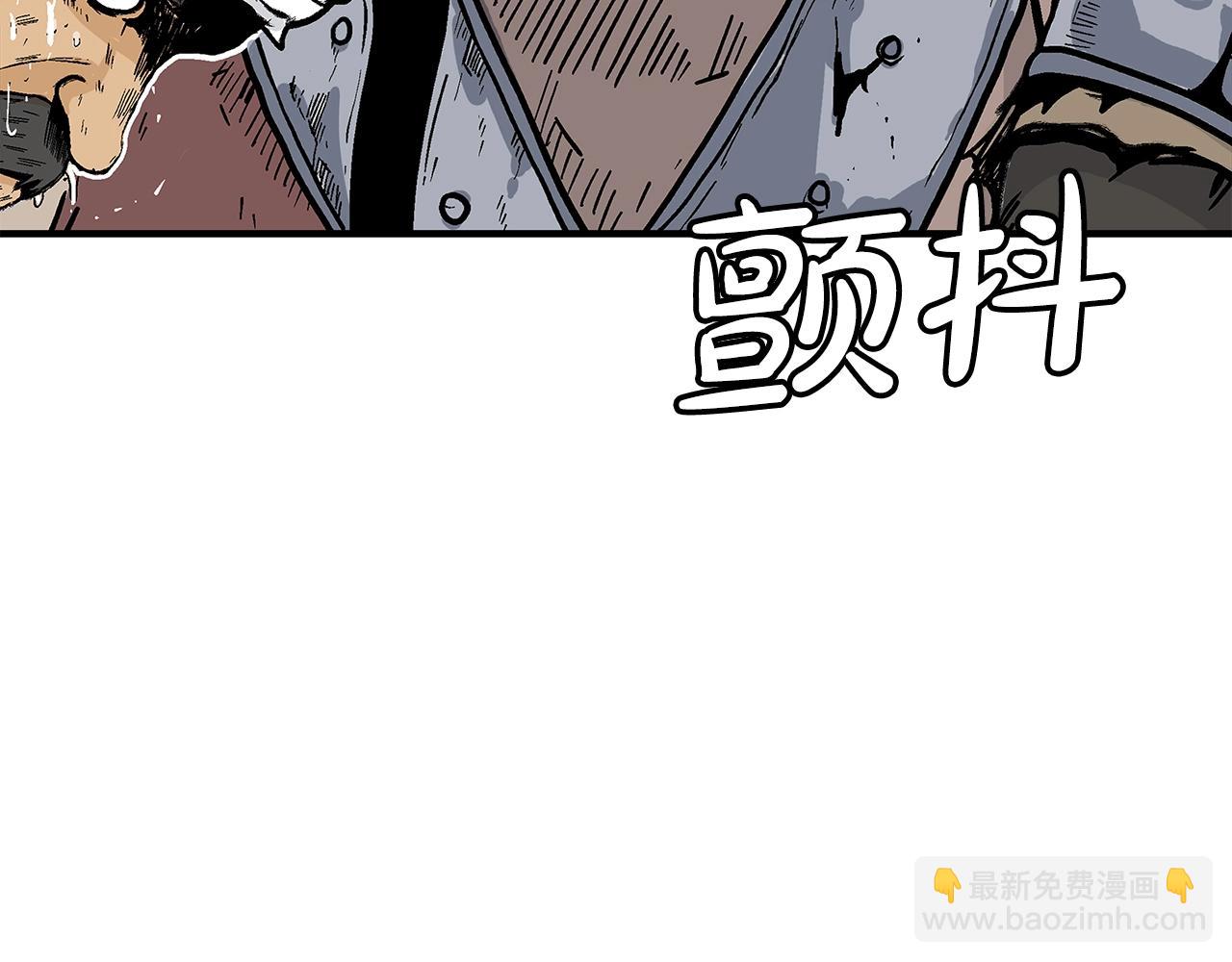 華山拳魔 - 第136話 蓄意轟拳(3/4) - 3