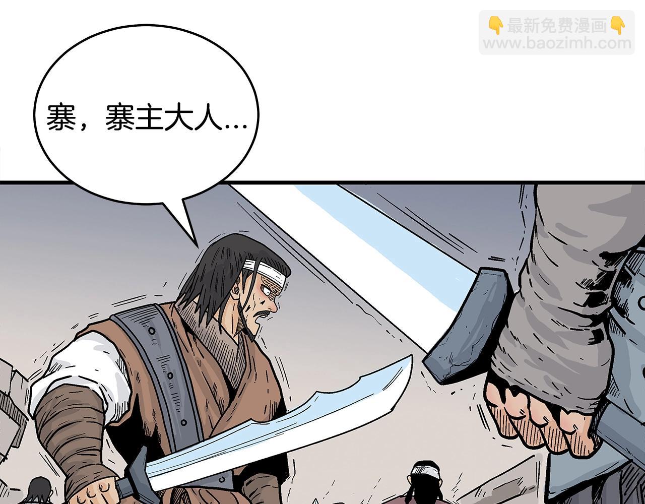 華山拳魔 - 第136話 蓄意轟拳(3/4) - 4