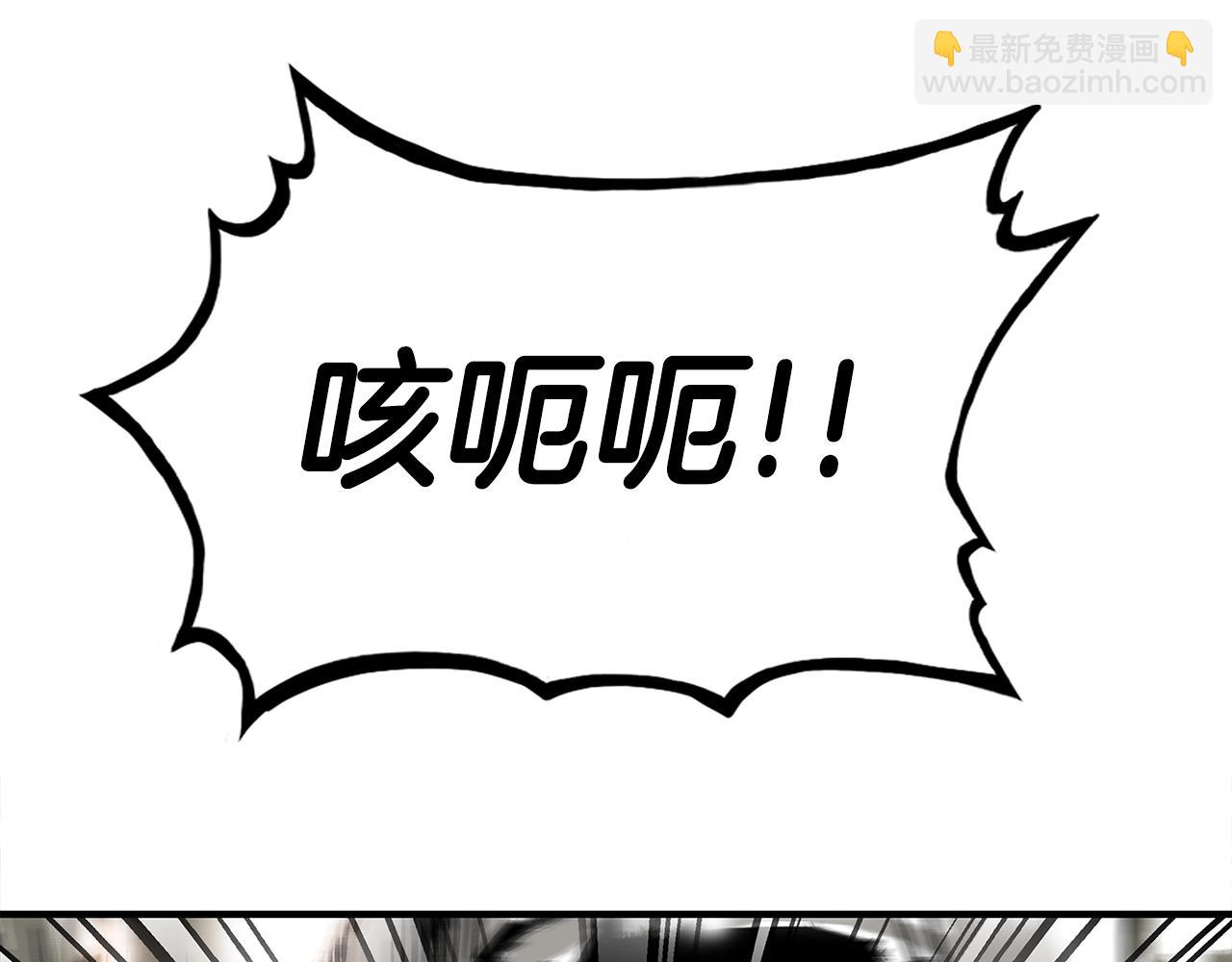 華山拳魔 - 第136話 蓄意轟拳(3/4) - 6