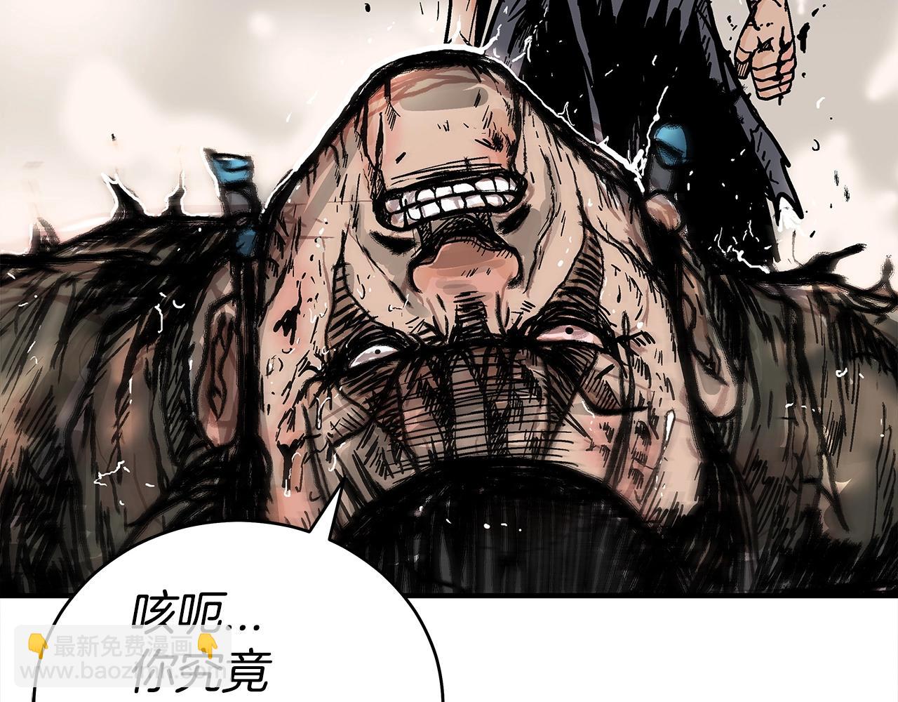 華山拳魔 - 第136話 蓄意轟拳(3/4) - 2