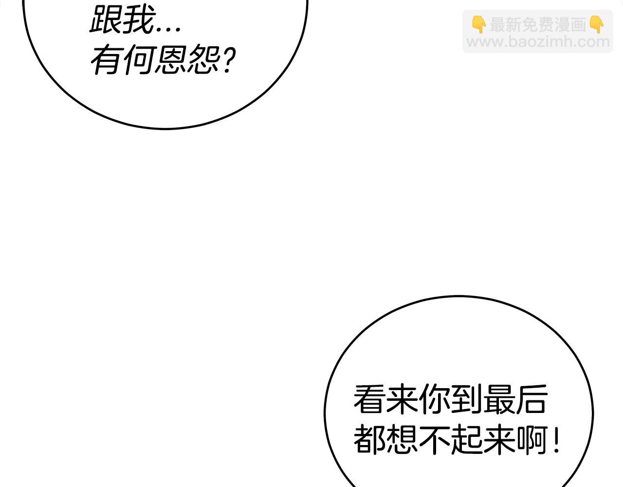 華山拳魔 - 第136話 蓄意轟拳(3/4) - 3