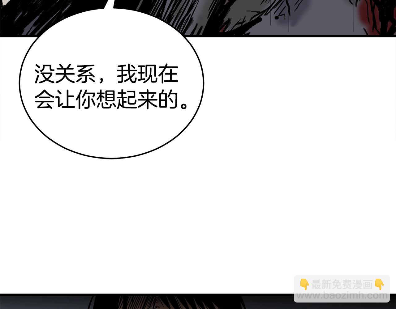 華山拳魔 - 第136話 蓄意轟拳(3/4) - 5