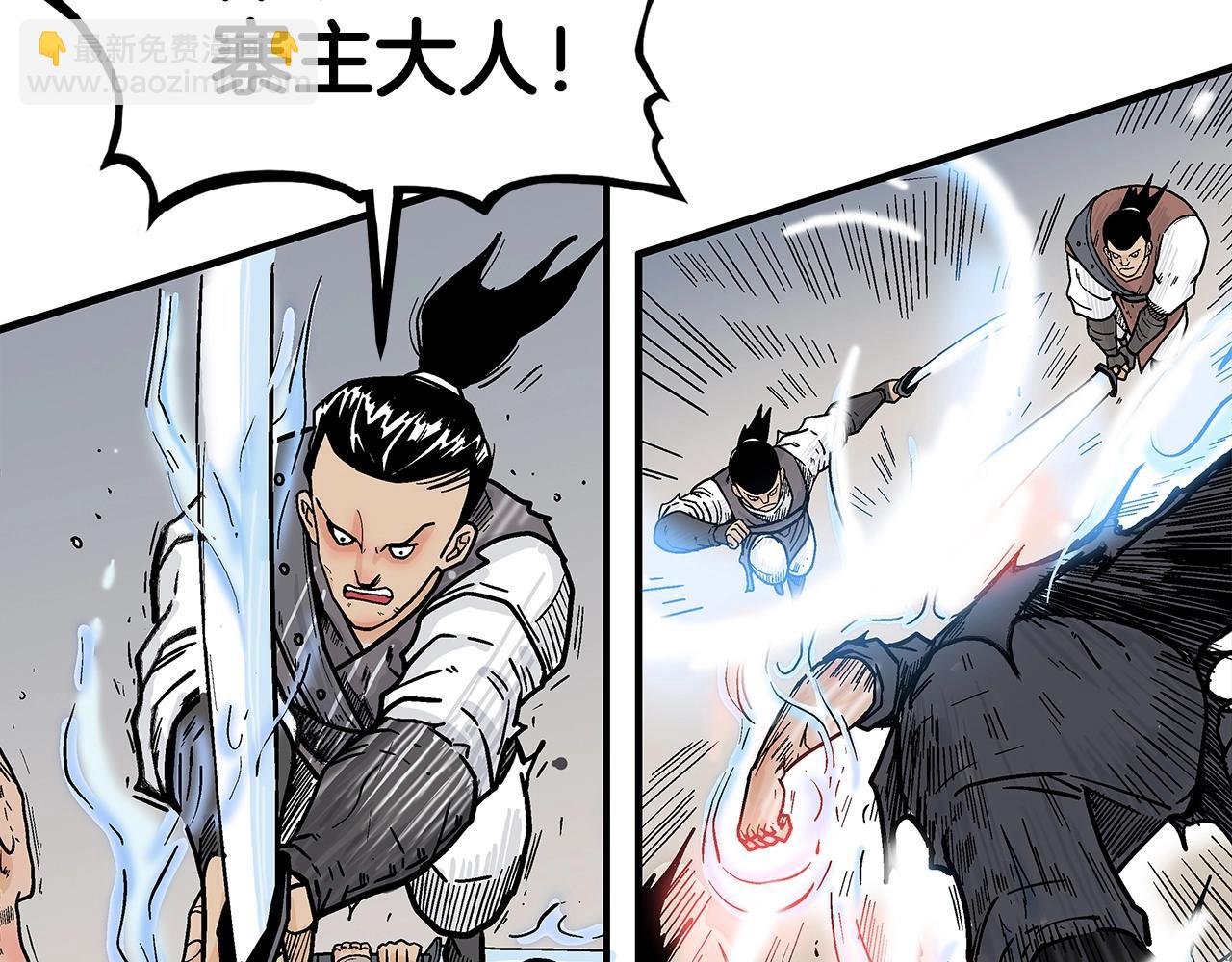 華山拳魔 - 第136話 蓄意轟拳(1/4) - 4