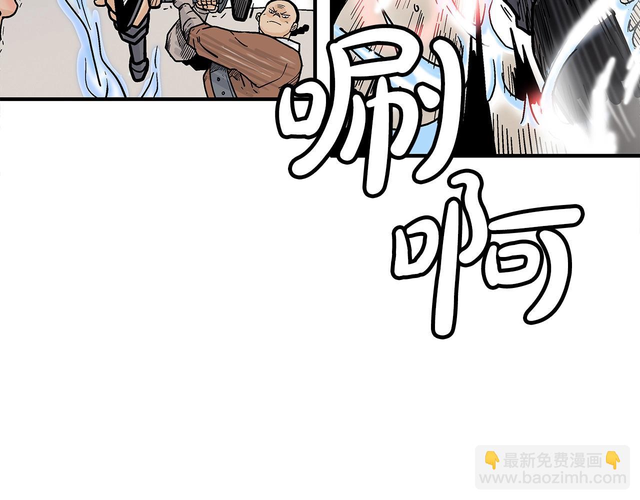 華山拳魔 - 第136話 蓄意轟拳(1/4) - 5