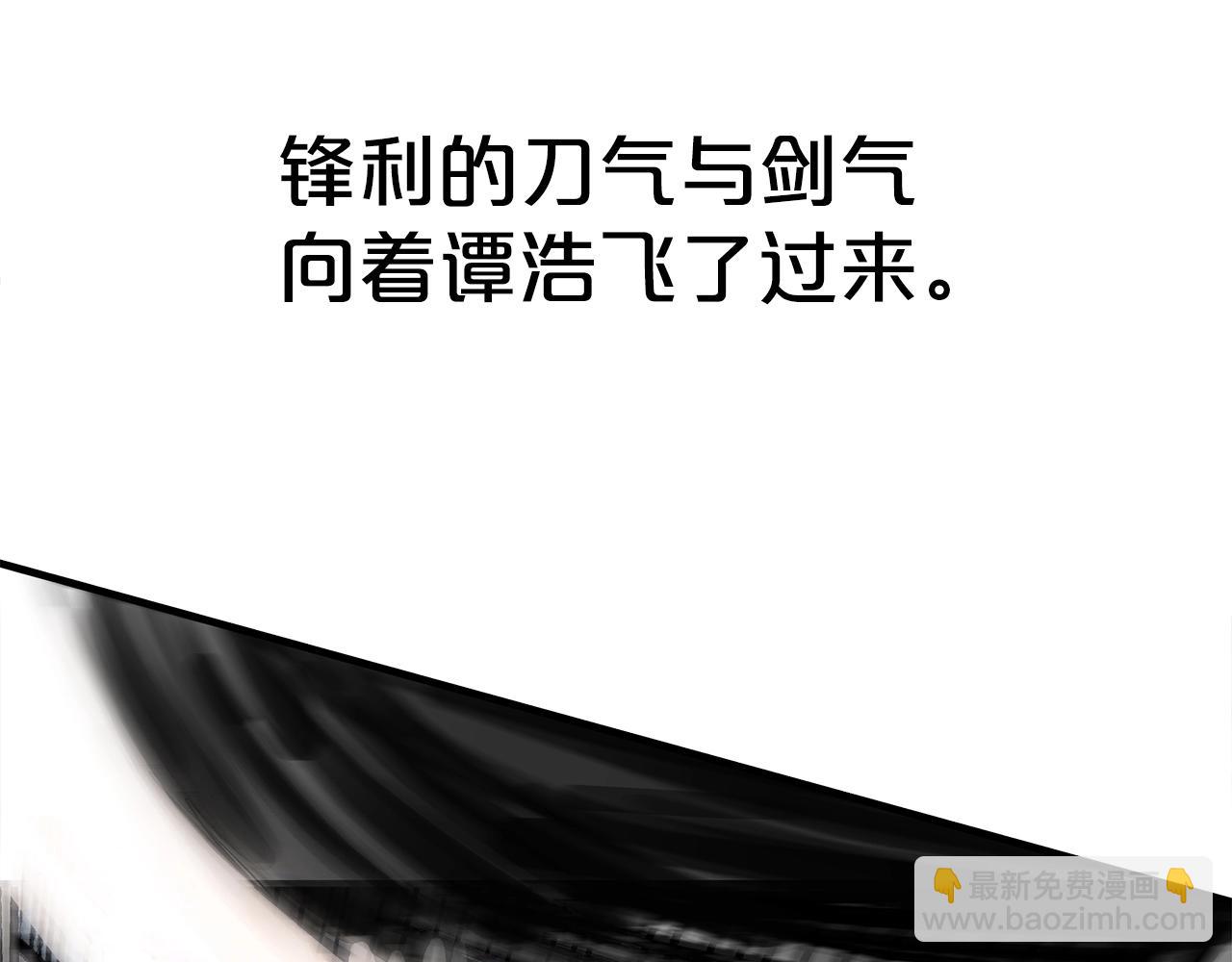 華山拳魔 - 第136話 蓄意轟拳(1/4) - 1