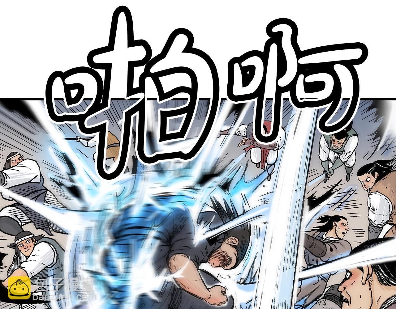 華山拳魔 - 第136話 蓄意轟拳(1/4) - 2