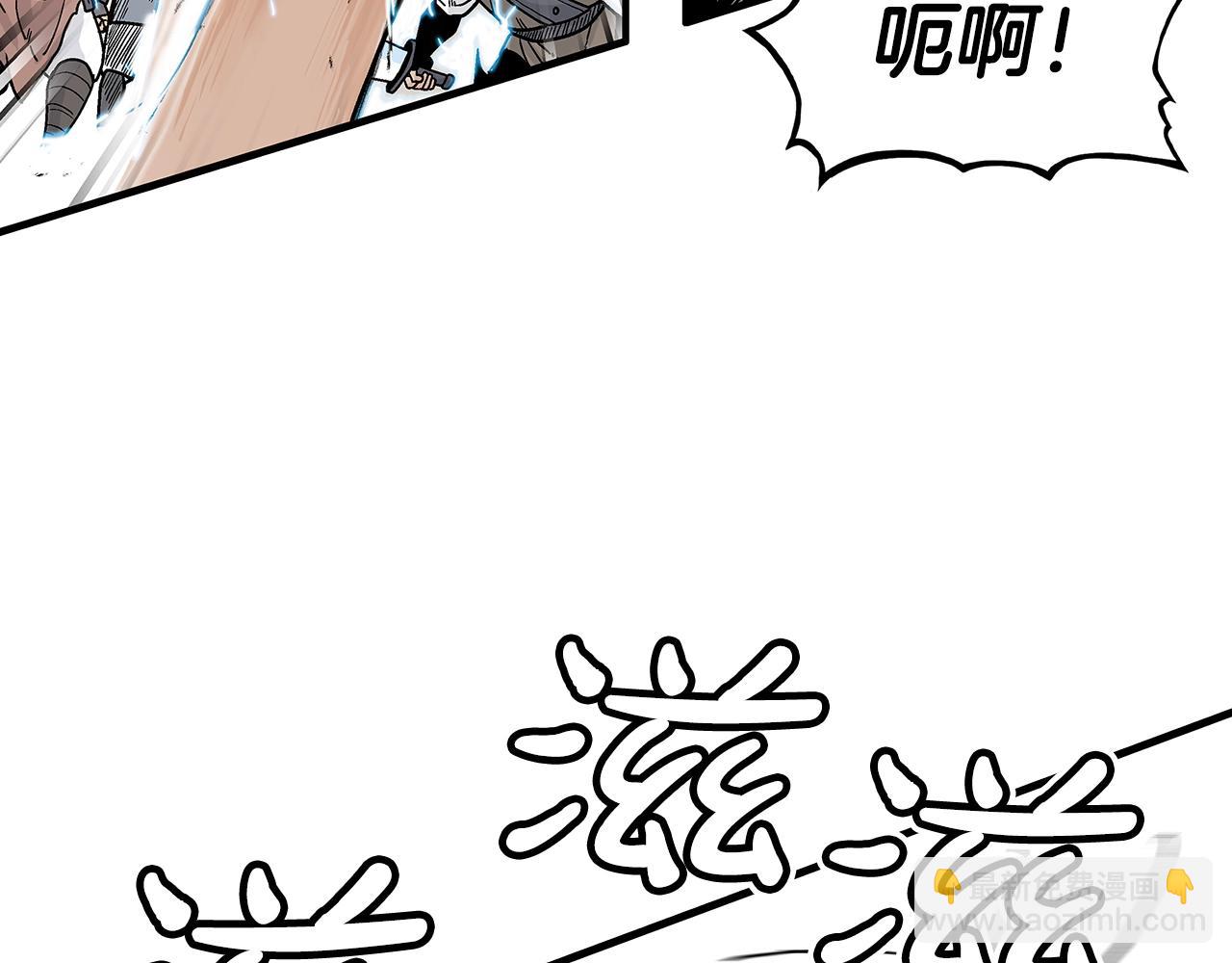 華山拳魔 - 第136話 蓄意轟拳(1/4) - 3