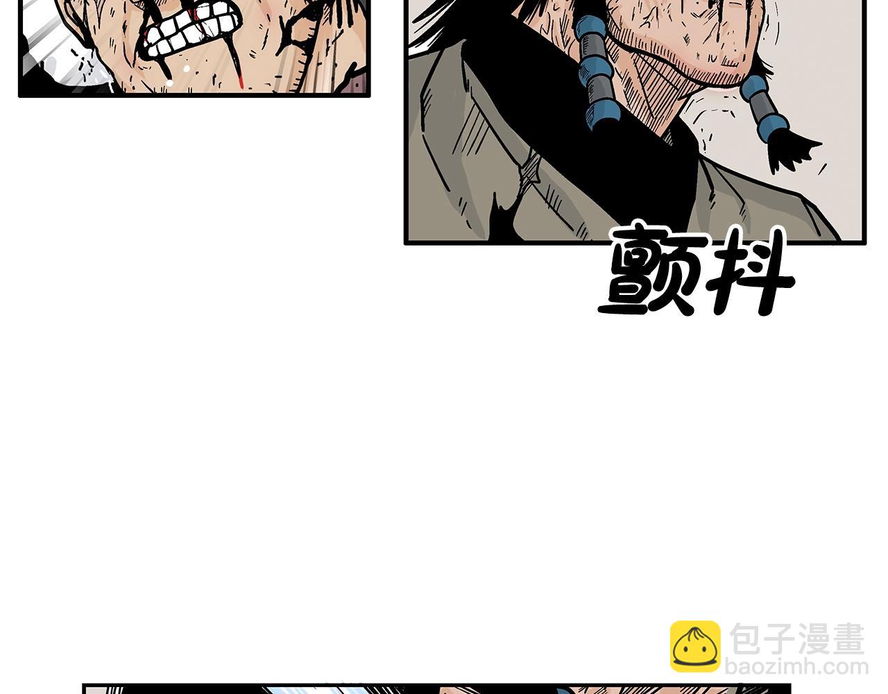 華山拳魔 - 第136話 蓄意轟拳(2/4) - 5