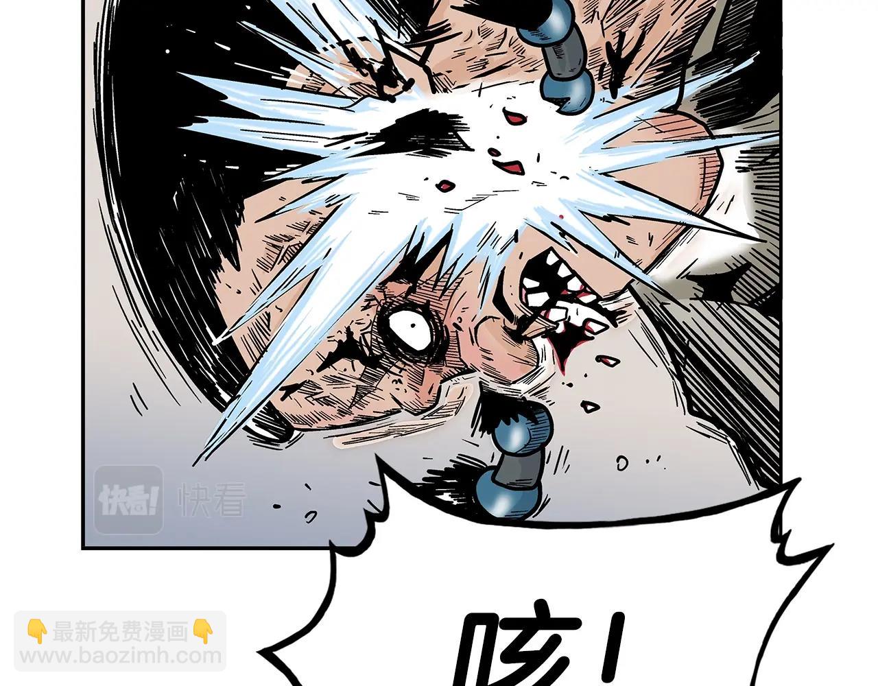 華山拳魔 - 第136話 蓄意轟拳(2/4) - 6