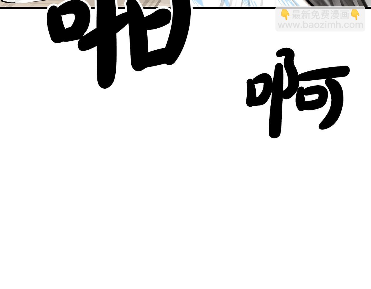 華山拳魔 - 第136話 蓄意轟拳(2/4) - 1