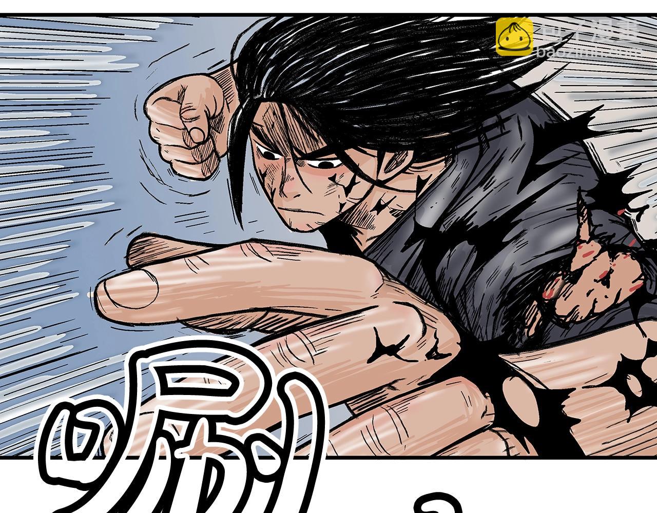 華山拳魔 - 第136話 蓄意轟拳(2/4) - 2