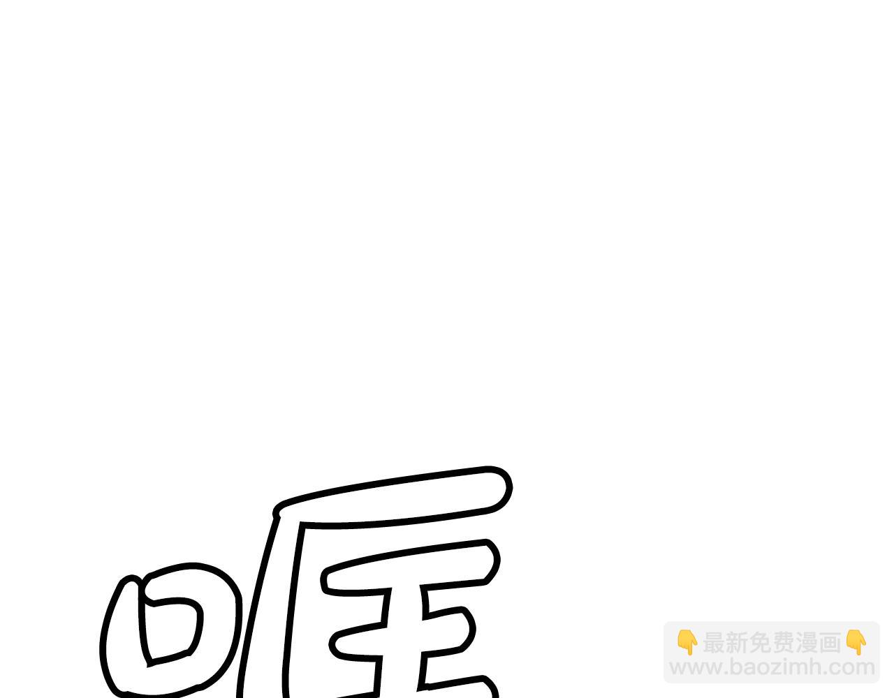 華山拳魔 - 第136話 蓄意轟拳(1/4) - 6