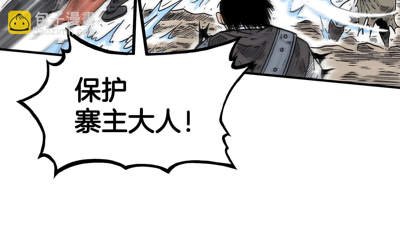 華山拳魔 - 第136話 蓄意轟拳(2/4) - 6