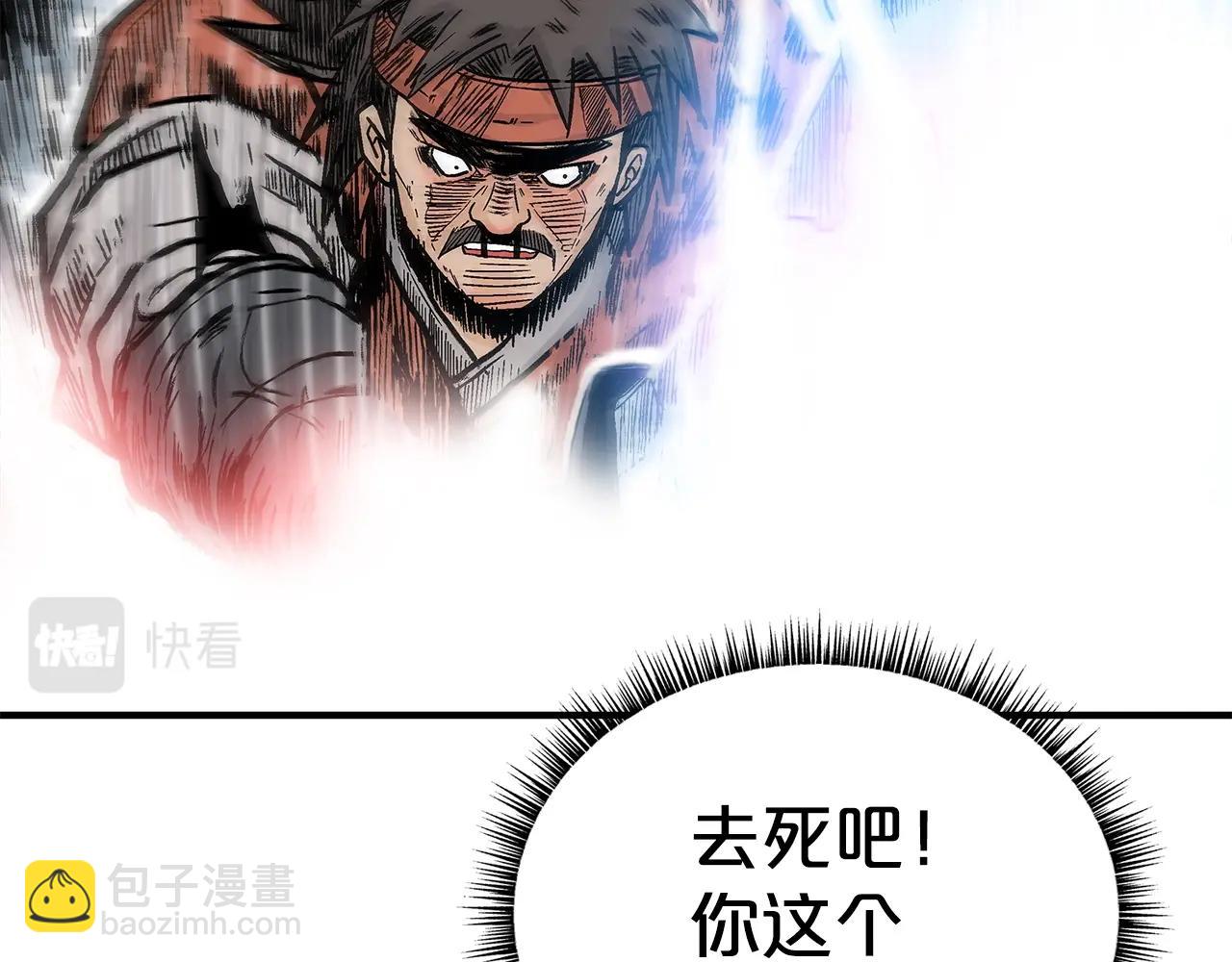 華山拳魔 - 第136話 蓄意轟拳(2/4) - 8