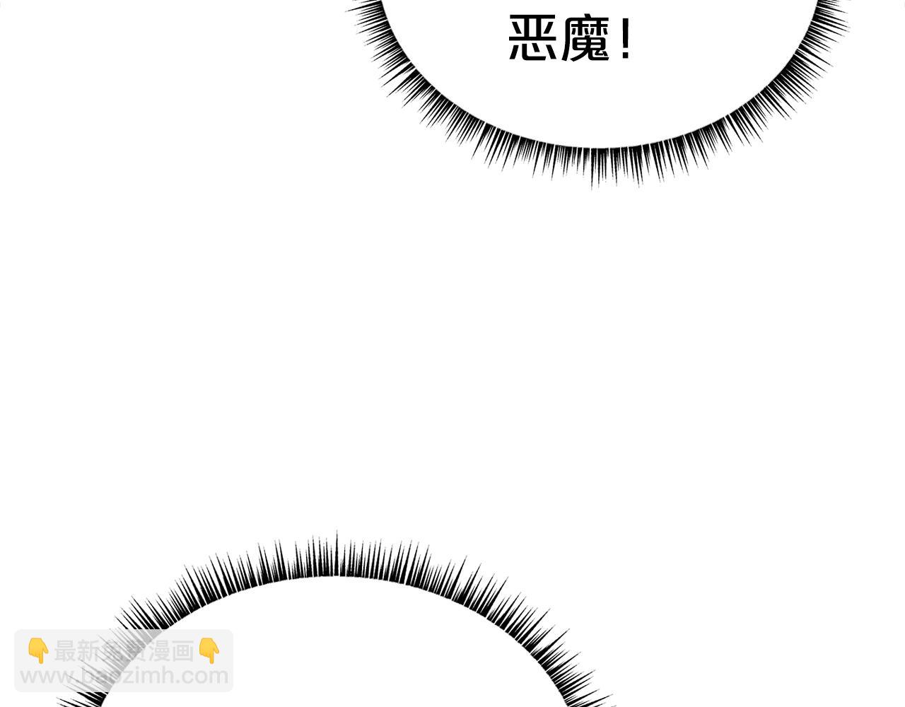 華山拳魔 - 第136話 蓄意轟拳(2/4) - 1