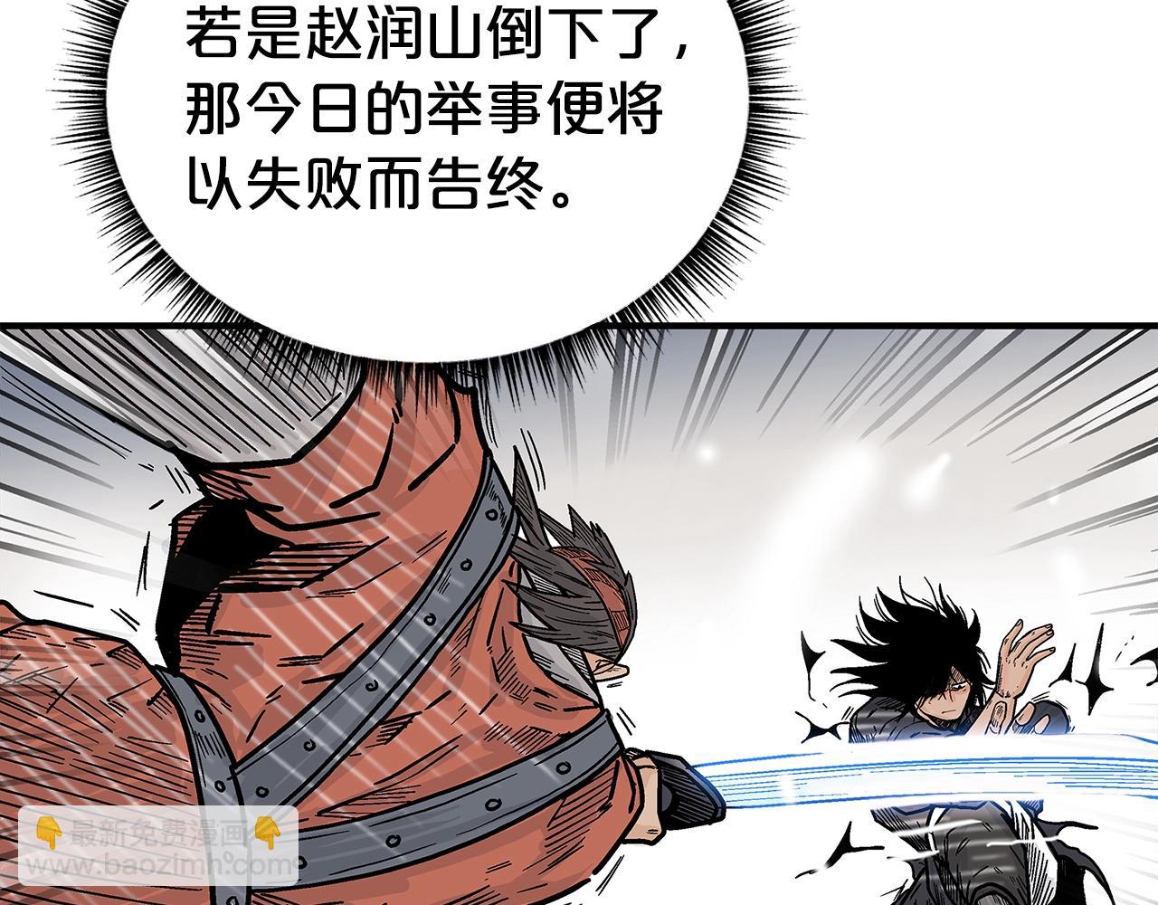 華山拳魔 - 第136話 蓄意轟拳(2/4) - 2