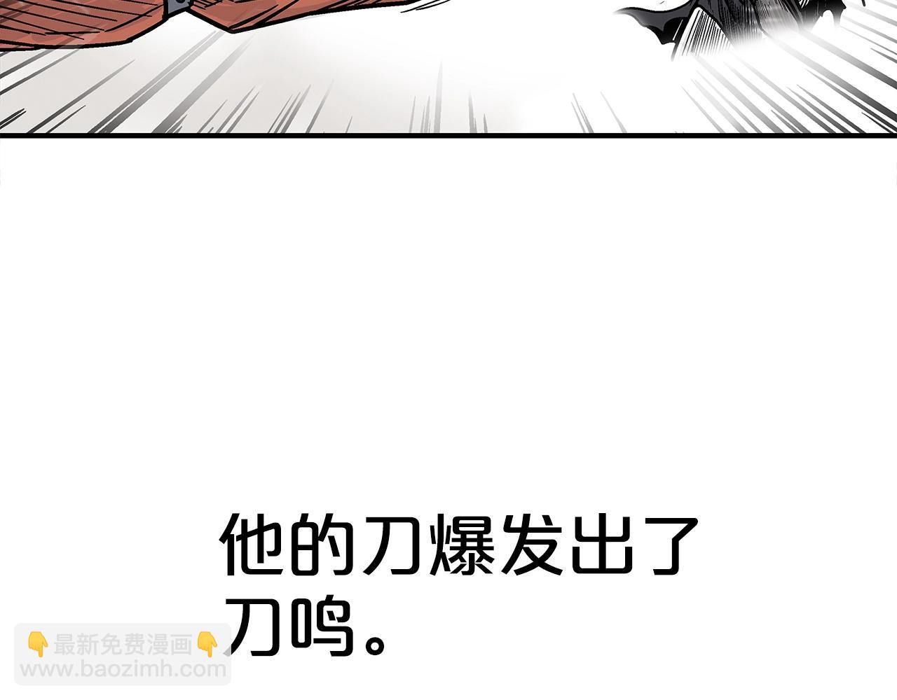 華山拳魔 - 第136話 蓄意轟拳(2/4) - 3