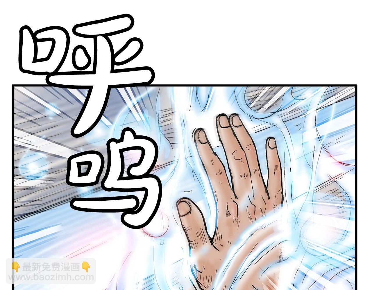 華山拳魔 - 第136話 蓄意轟拳(2/4) - 7