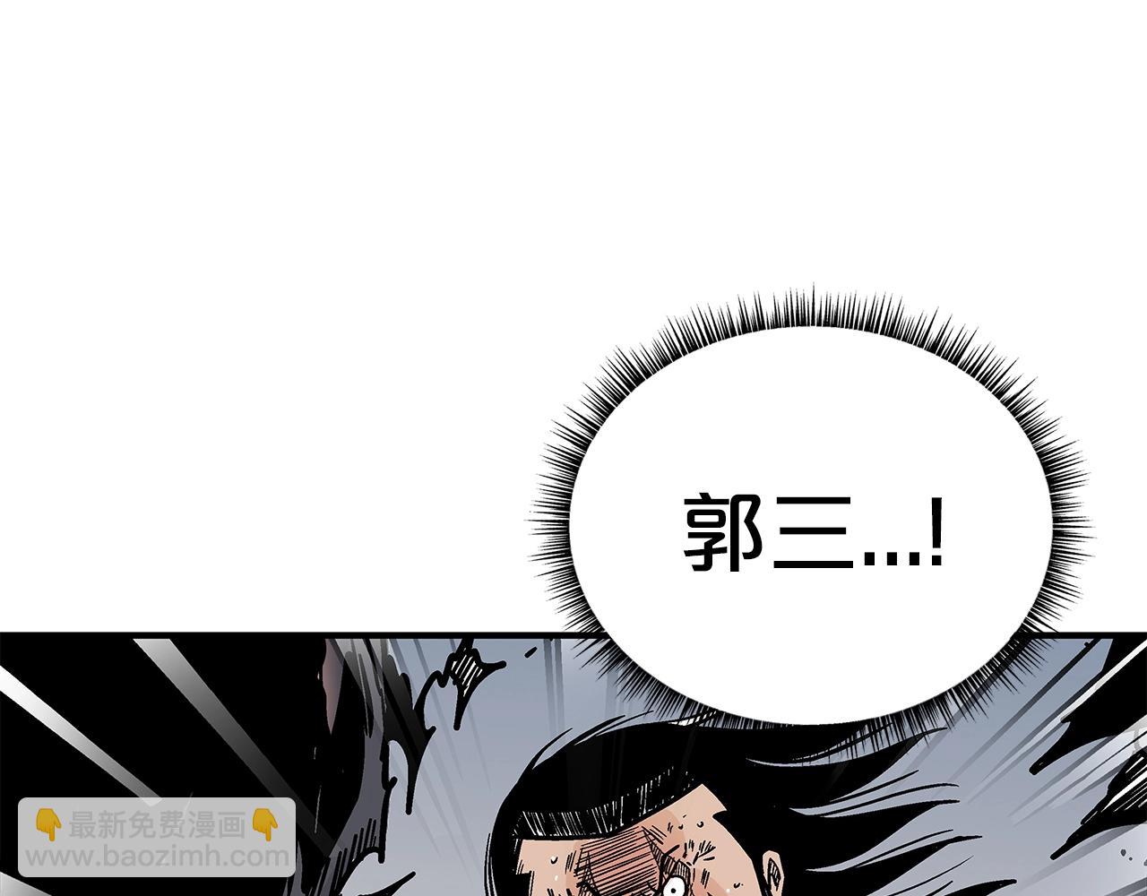 華山拳魔 - 第136話 蓄意轟拳(2/4) - 6