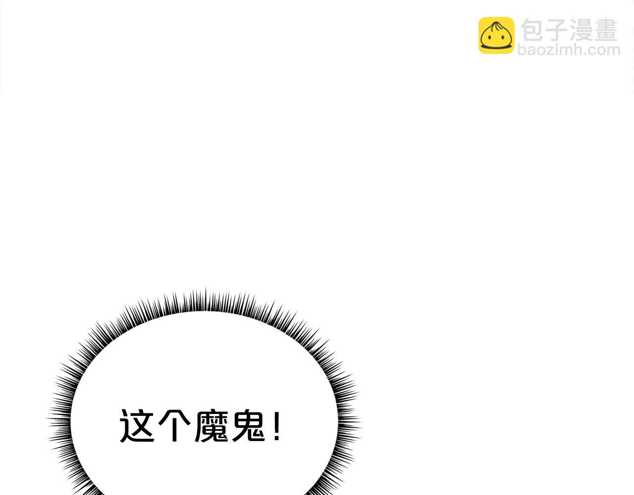 華山拳魔 - 第136話 蓄意轟拳(2/4) - 8