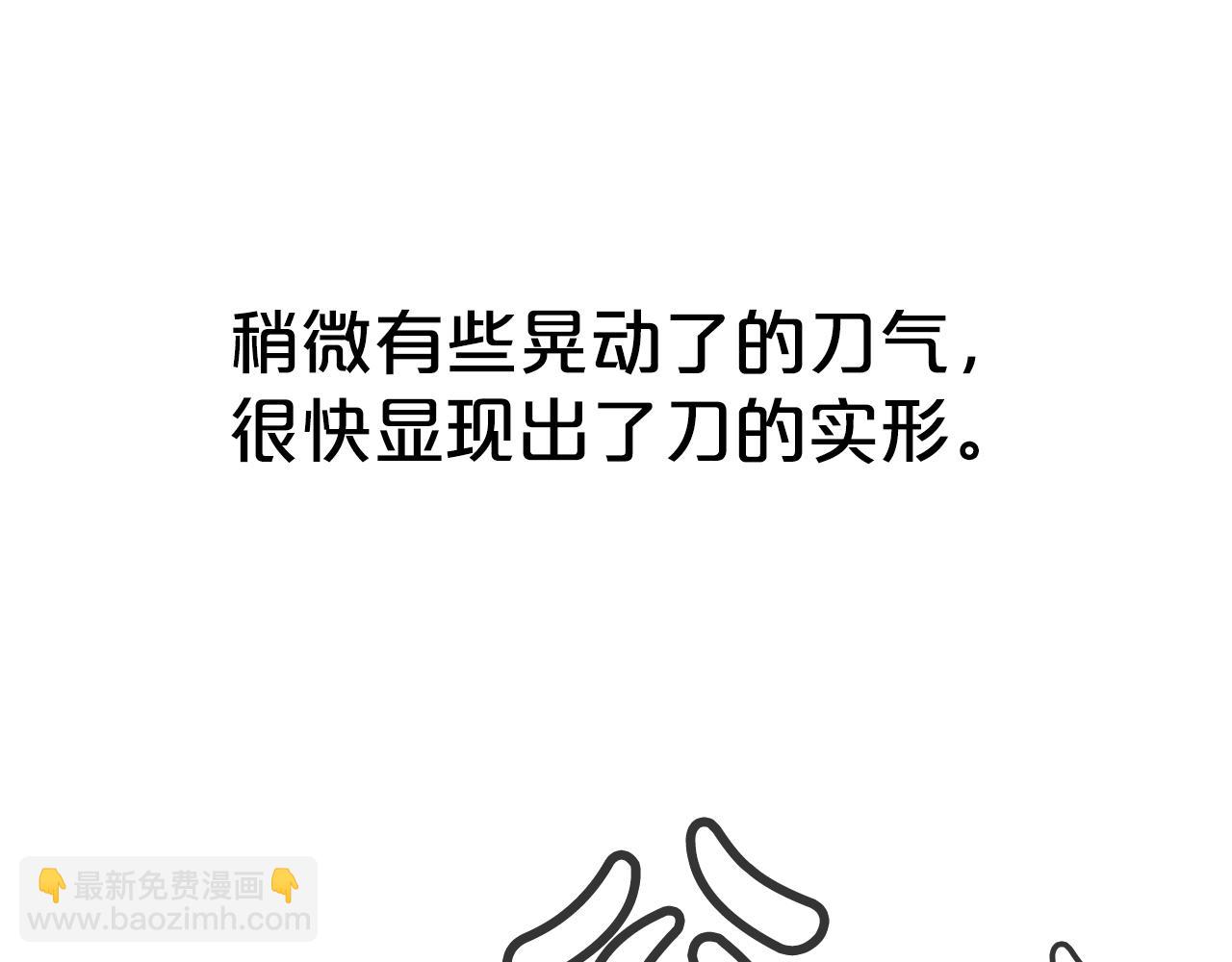 華山拳魔 - 第136話 蓄意轟拳(2/4) - 4