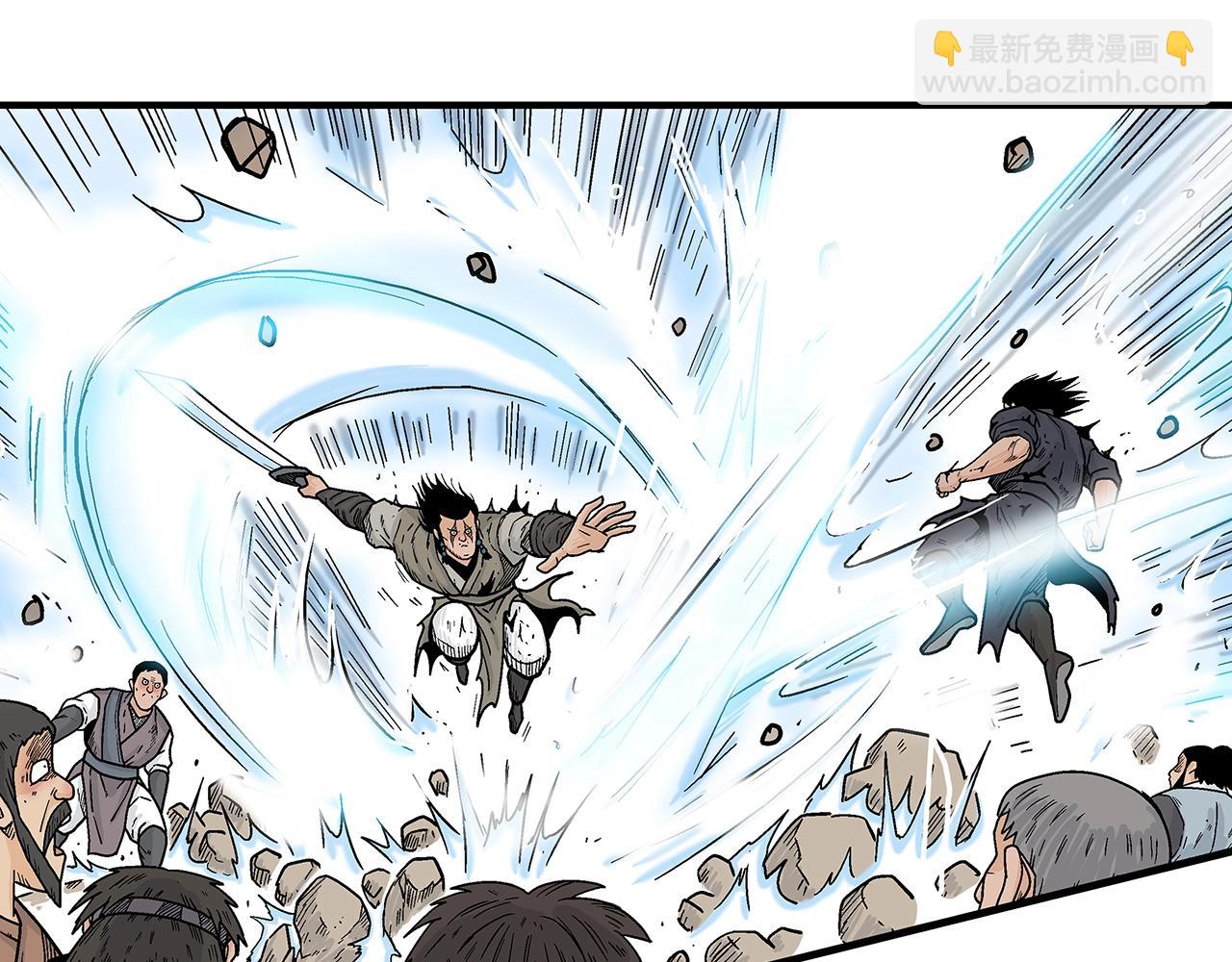 華山拳魔 - 第136話 蓄意轟拳(2/4) - 1