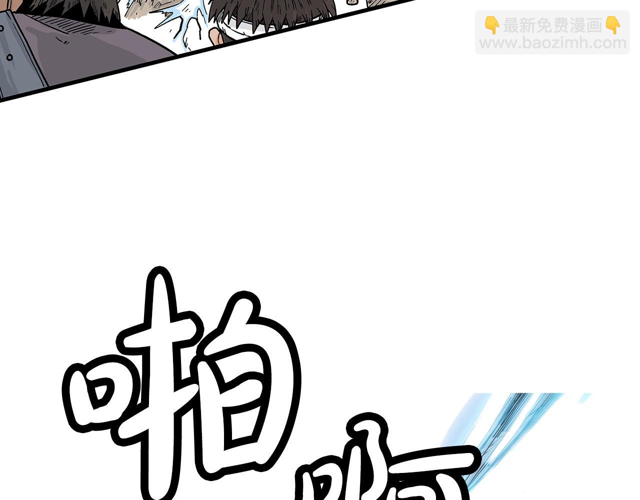 華山拳魔 - 第136話 蓄意轟拳(2/4) - 2