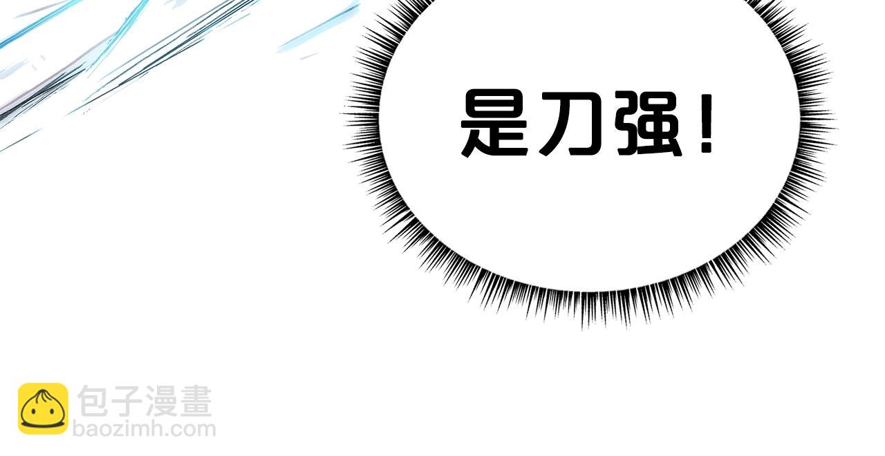 華山拳魔 - 第136話 蓄意轟拳(2/4) - 4