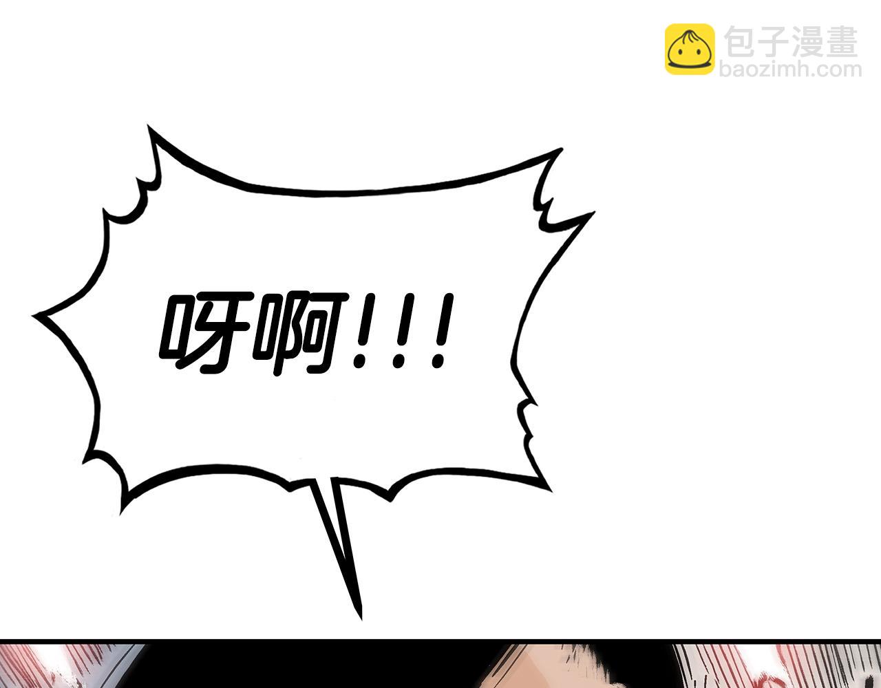 華山拳魔 - 第136話 蓄意轟拳(2/4) - 7