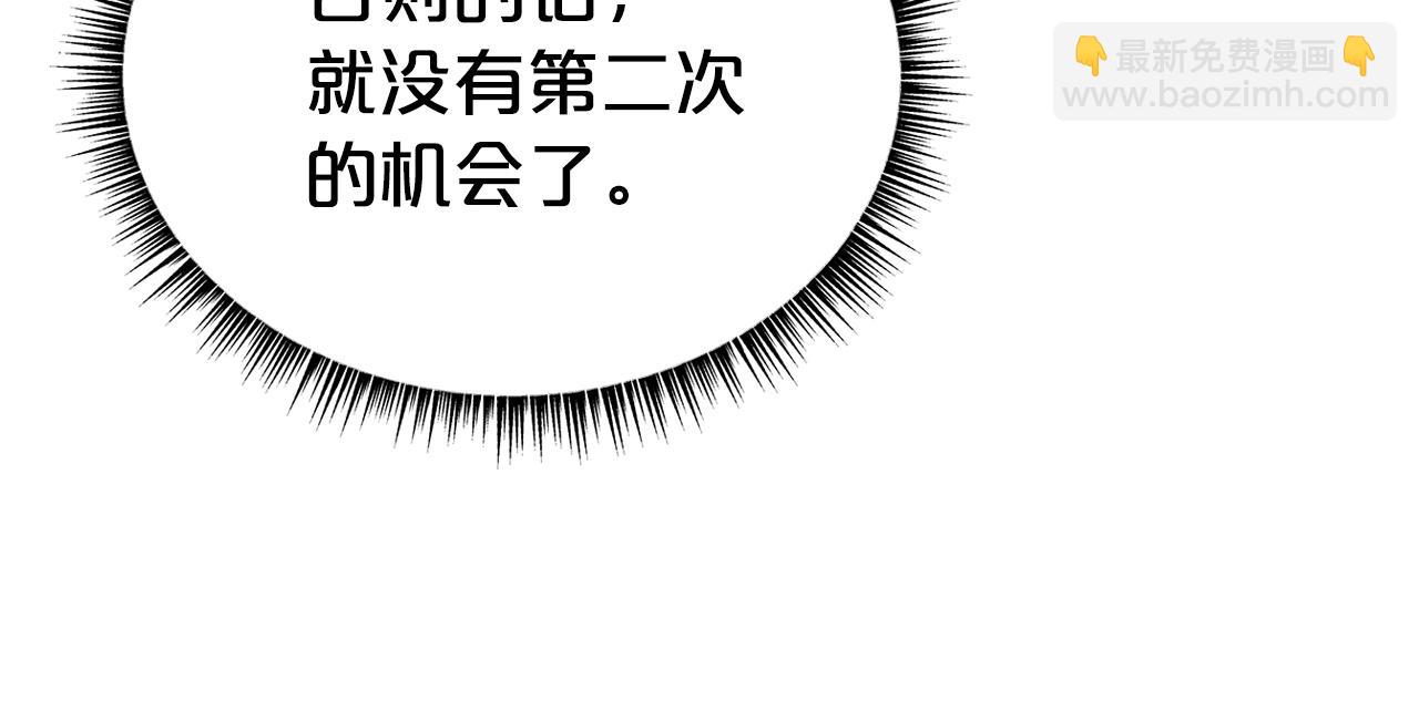 華山拳魔 - 第136話 蓄意轟拳(2/4) - 3