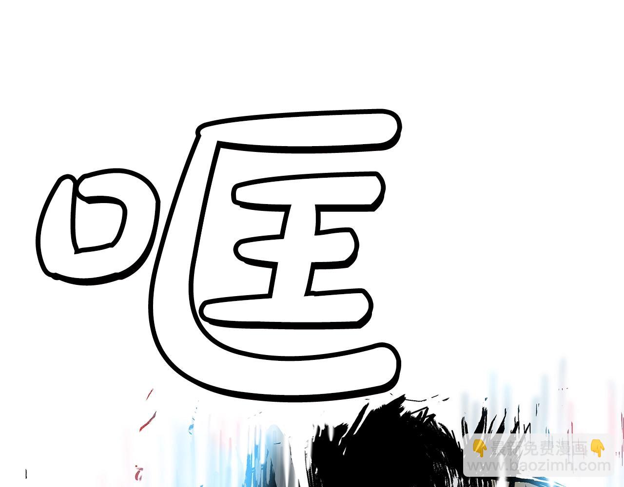 華山拳魔 - 第136話 蓄意轟拳(2/4) - 4