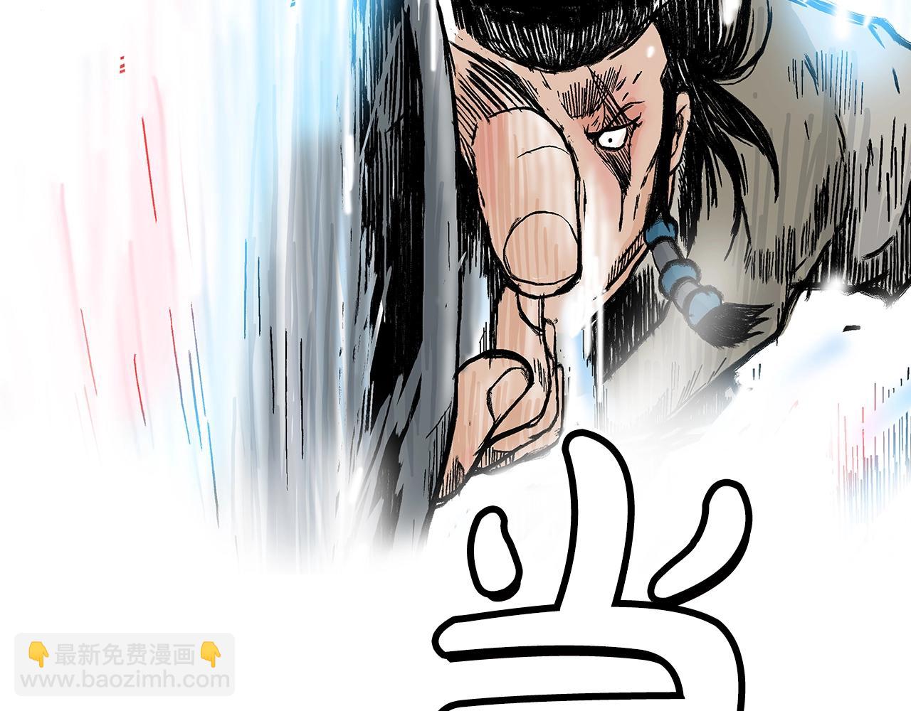 華山拳魔 - 第136話 蓄意轟拳(2/4) - 5