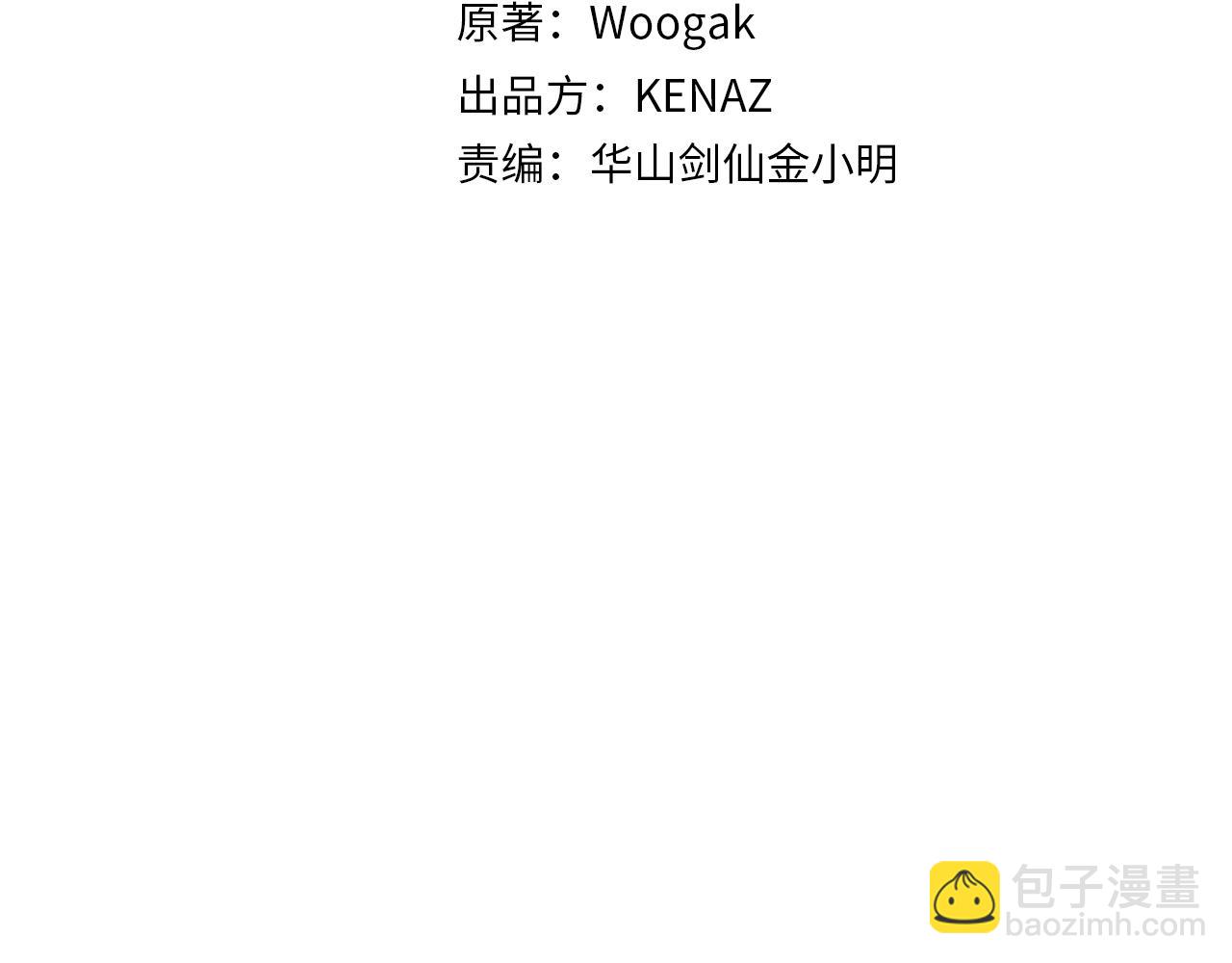 華山拳魔 - 第138話 擊潰(1/3) - 5