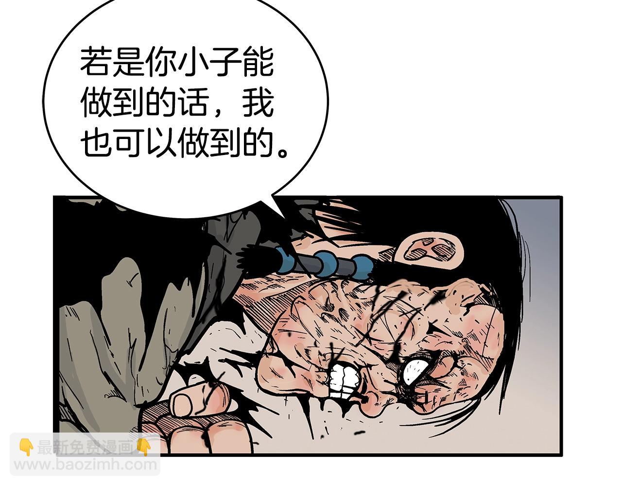 華山拳魔 - 第138話 擊潰(1/3) - 5