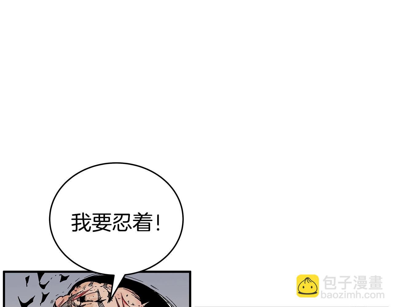 華山拳魔 - 第138話 擊潰(1/3) - 6